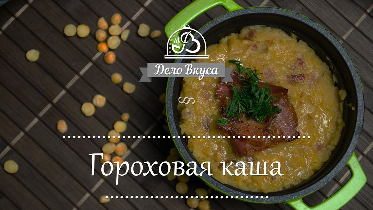 Как сварить гороховую кашу на воде рецепт