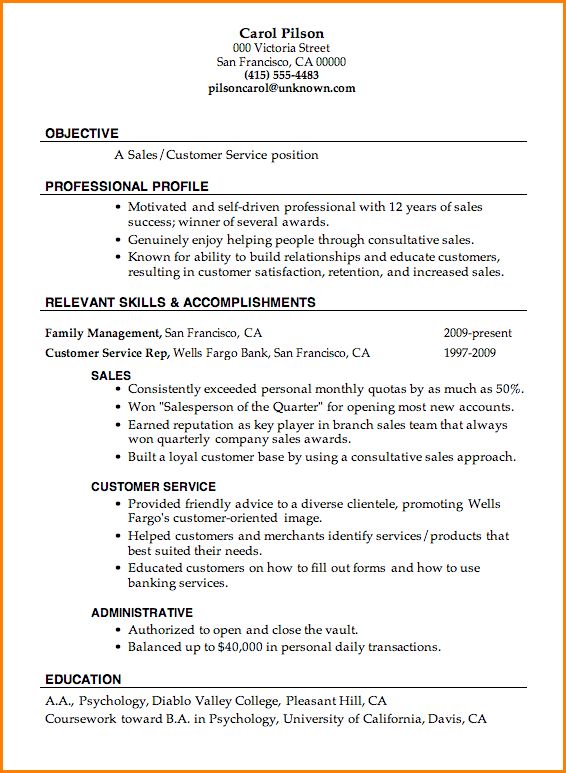 customer service resume objective