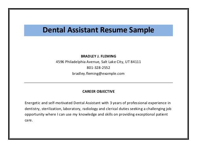 resume examples for dental assistant