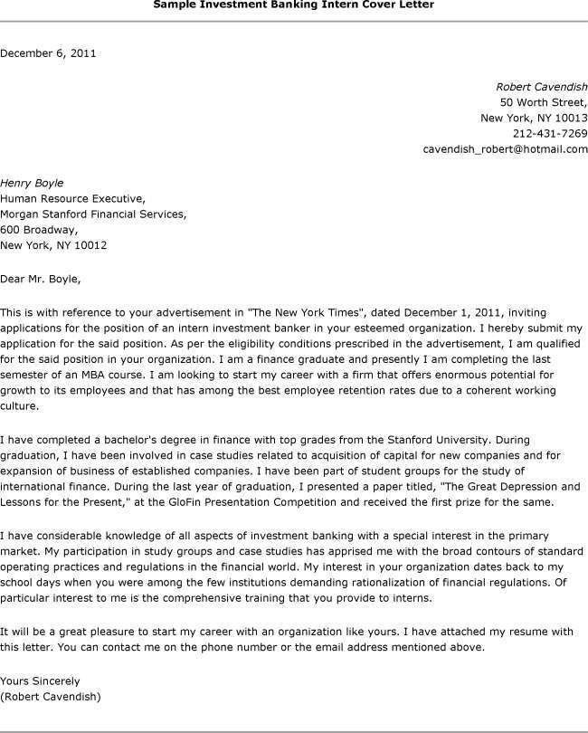 banker cover letter