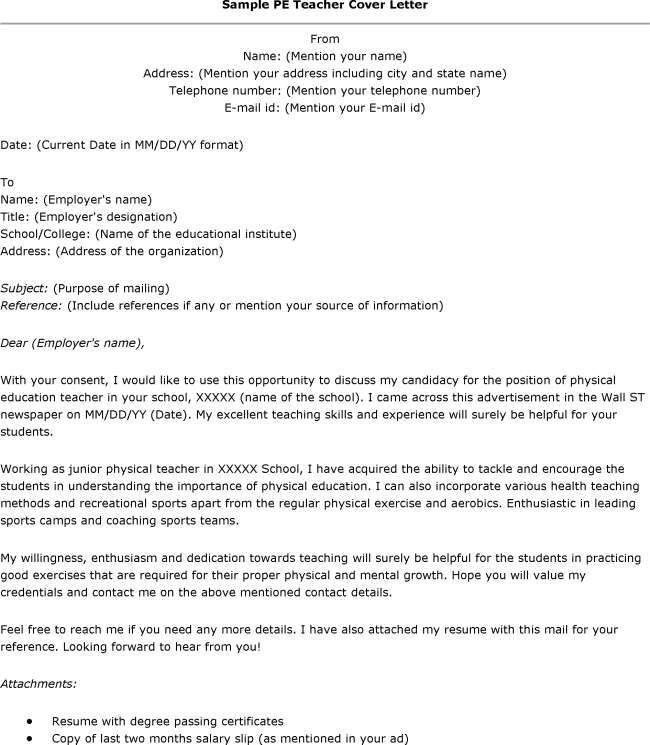 pe teacher cover letters