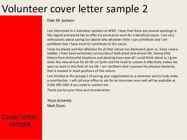 volunteer cover letter sample