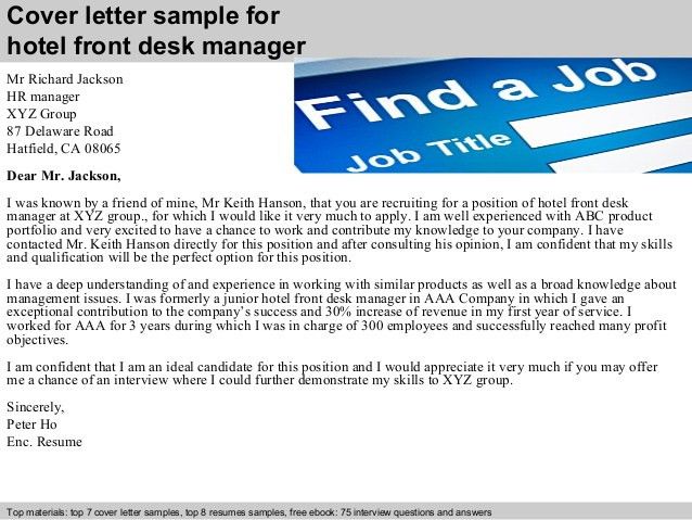 front desk cover letter sample