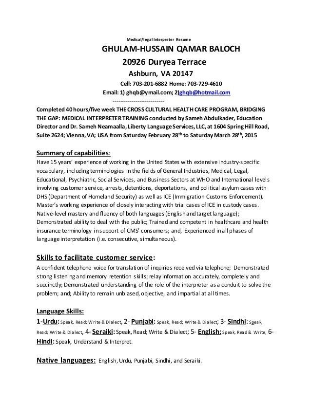 medical interpreter resume sample