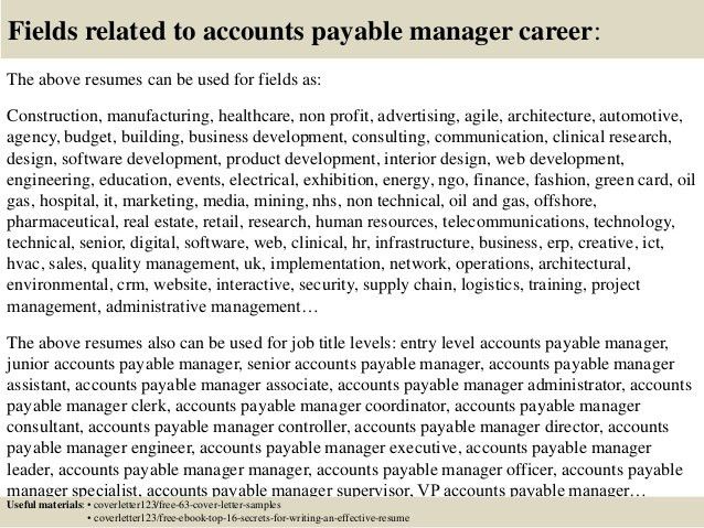 accounts payable manager resumes