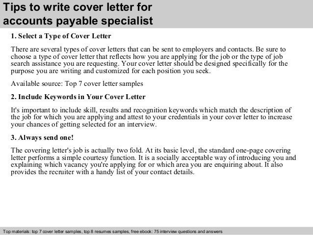 accounts payable job description sample