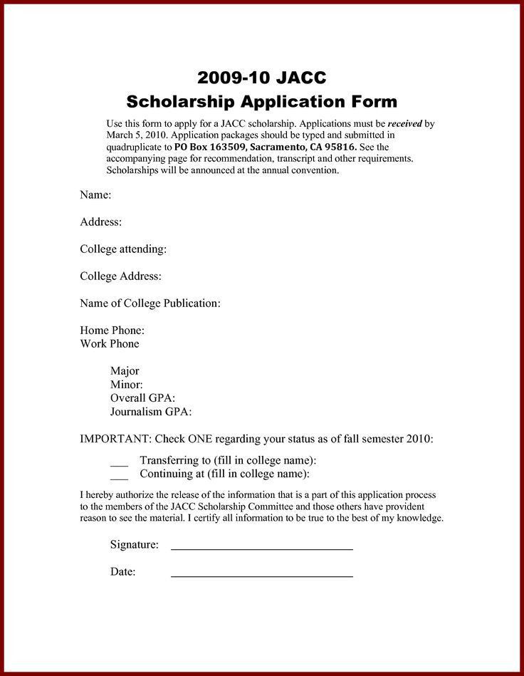 scholarship applications examples