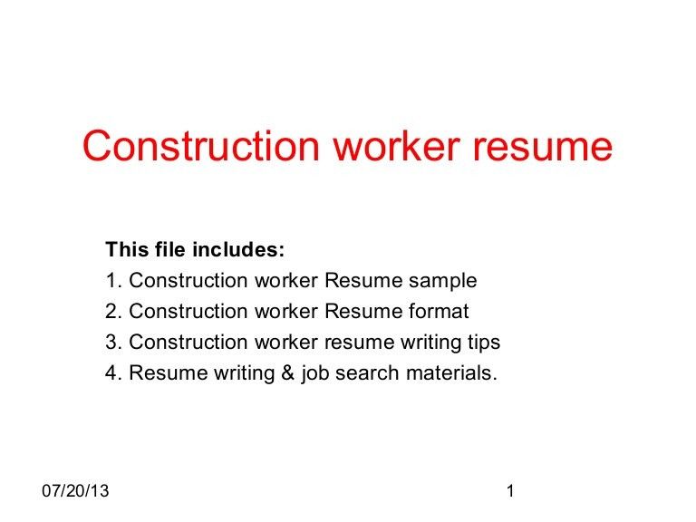 sample of a construction worker resumes