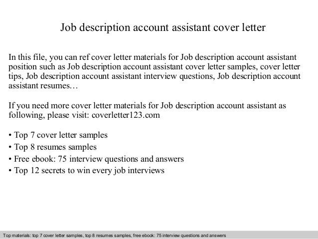 accounting assistant interview questions and answers