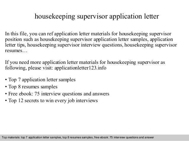 interview questions for supervisor