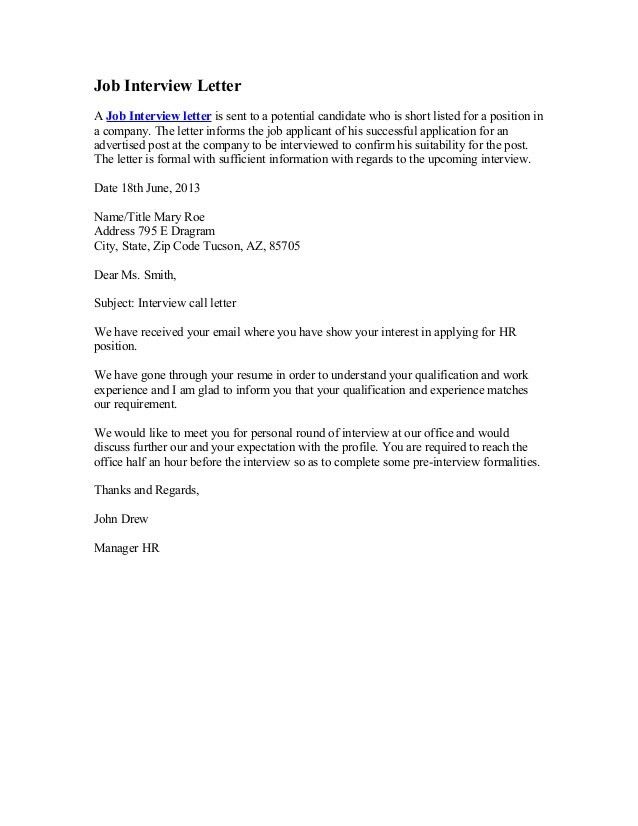 sample cover letter for job interview