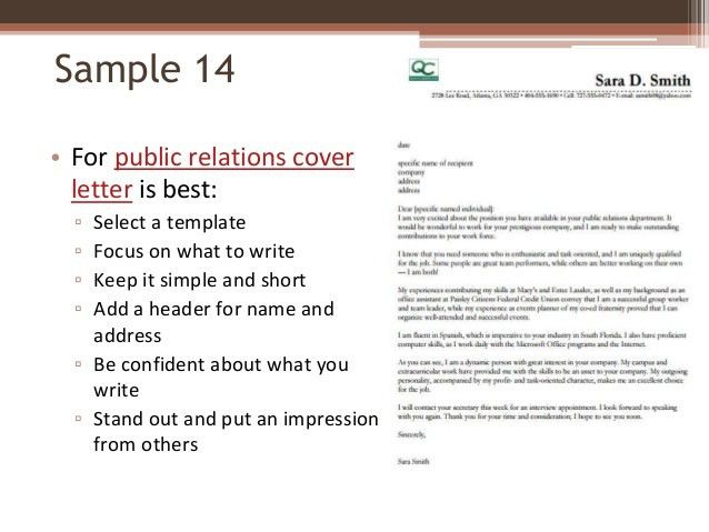 public relations cover letter samples