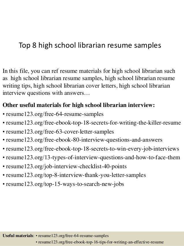 school librarian cover letter