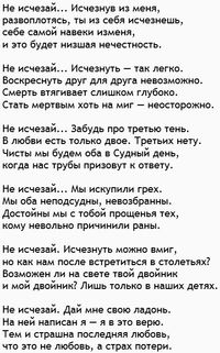 Стих про эдельвейсе Стих про эдельвейсе