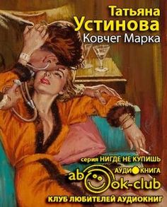 Бесплатные Аудиокниги Слушать Эротика Без Регистрации
