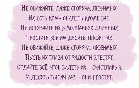 Стих для мужа про мою обиду Стих для мужа про мою обиду