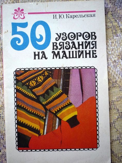Как по карельски вязание Как по карельски вязание