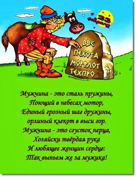 Поздравление коллеге мужчина юмор Поздравление коллеге мужчина юмор