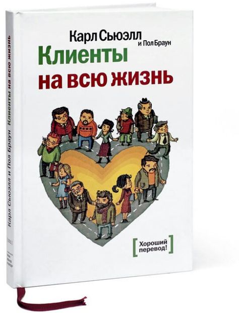 Книга О Хорошем Сексе Пол Браун