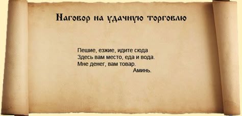Как сделать на удачную торговлю 458