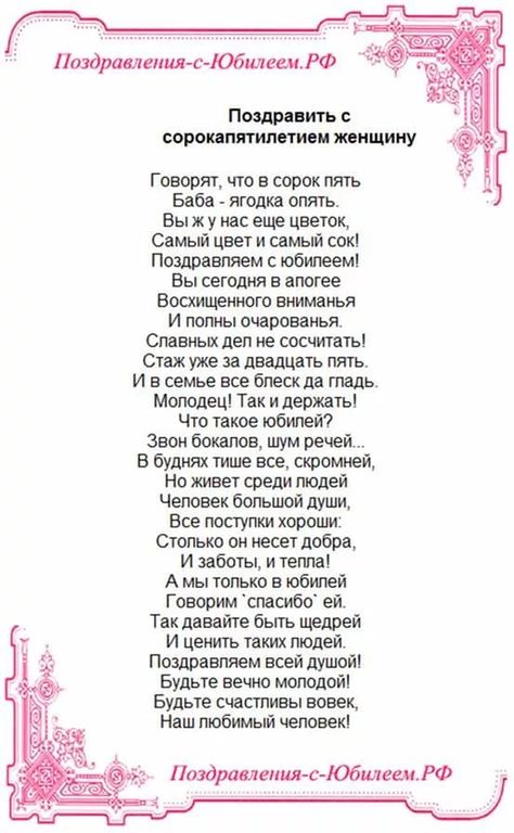 50 лет женщине поздравления на украинском языке 12
