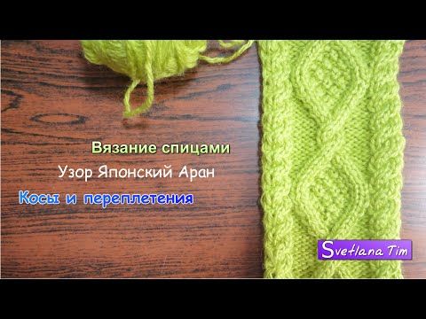 Косы и переплетение в вязании Косы и переплетение в вязании