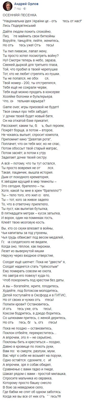 Орлуша стих новое Орлуша стих новое