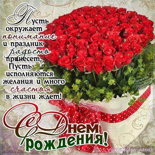 Поздравления с днем рождения бывшему прозе Поздравления с днем рождения бывшему прозе