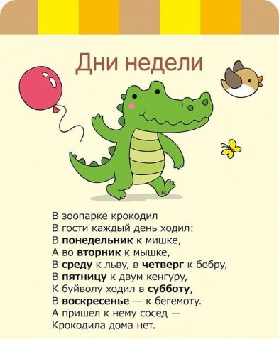 Стихи для ребёнка 4 лет с днём рождения Стихи для ребёнка 4 лет с днём рождения