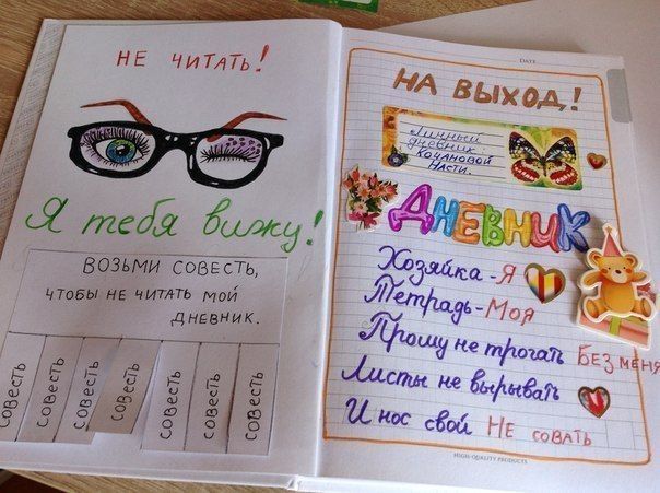 Как сделать личный дневник из тетради для девочек фото Как сделать личный дневник из тетради для девочек фото