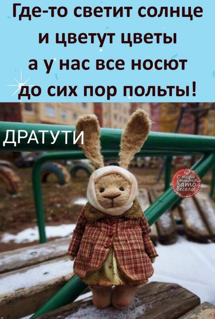 У природы нет плохой погоды мем