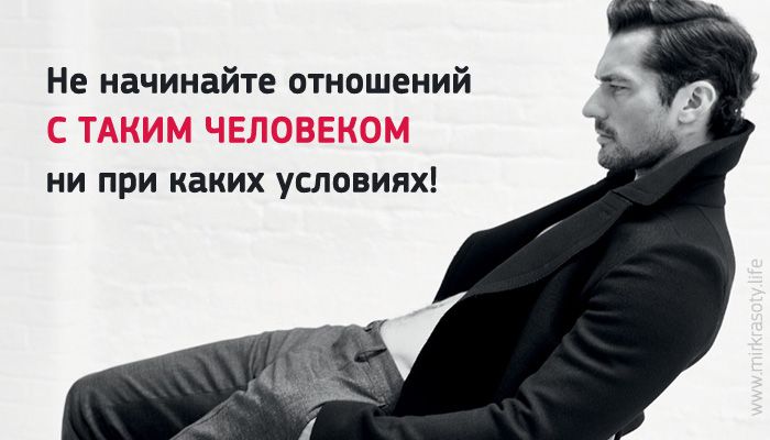Не начинайте отношений с таким человеком Как правильно разговаривать с гопниками, как защититься от