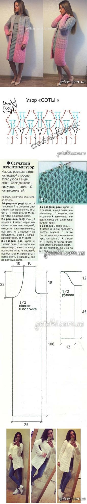 Как вязать укороченные Как вязать укороченные