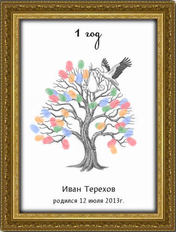 Поздравление дерево дом ребенка Поздравление дерево дом ребенка