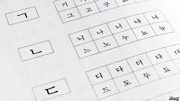 A linguist explains why Korean is the best written language pics A linguist explains why Korean is the best written language foto