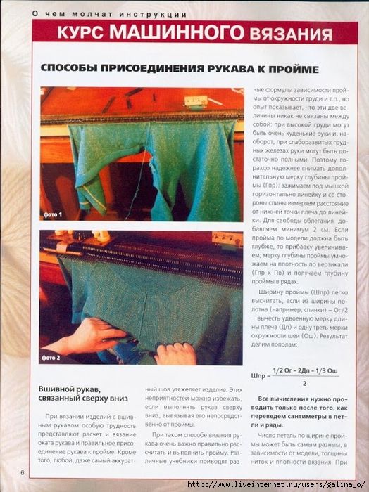 Отзывы о машинном вязании Отзывы о машинном вязании