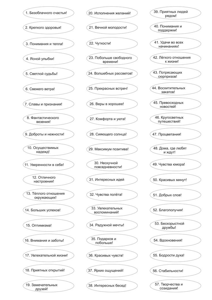 100 комплиментов список 100 комплиментов список