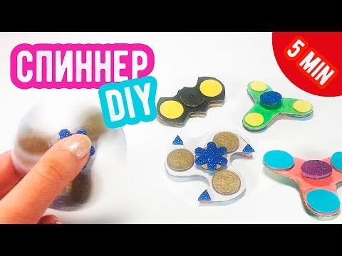 Как сделать спиннер своими руками из бумаги и картона 54