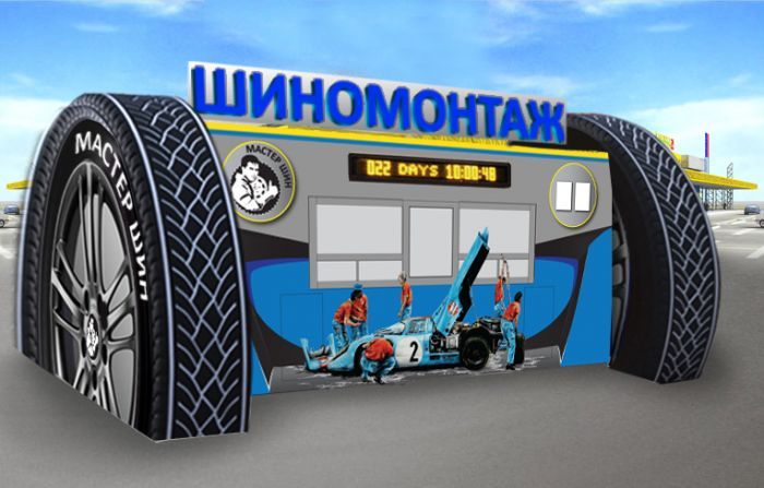 Реклама Шиномонтаж Картинки