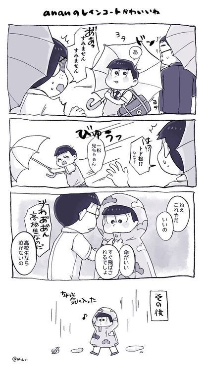 マンガ のアイデア 40 件 おそ松さんイラスト 松 イラスト マンガ
