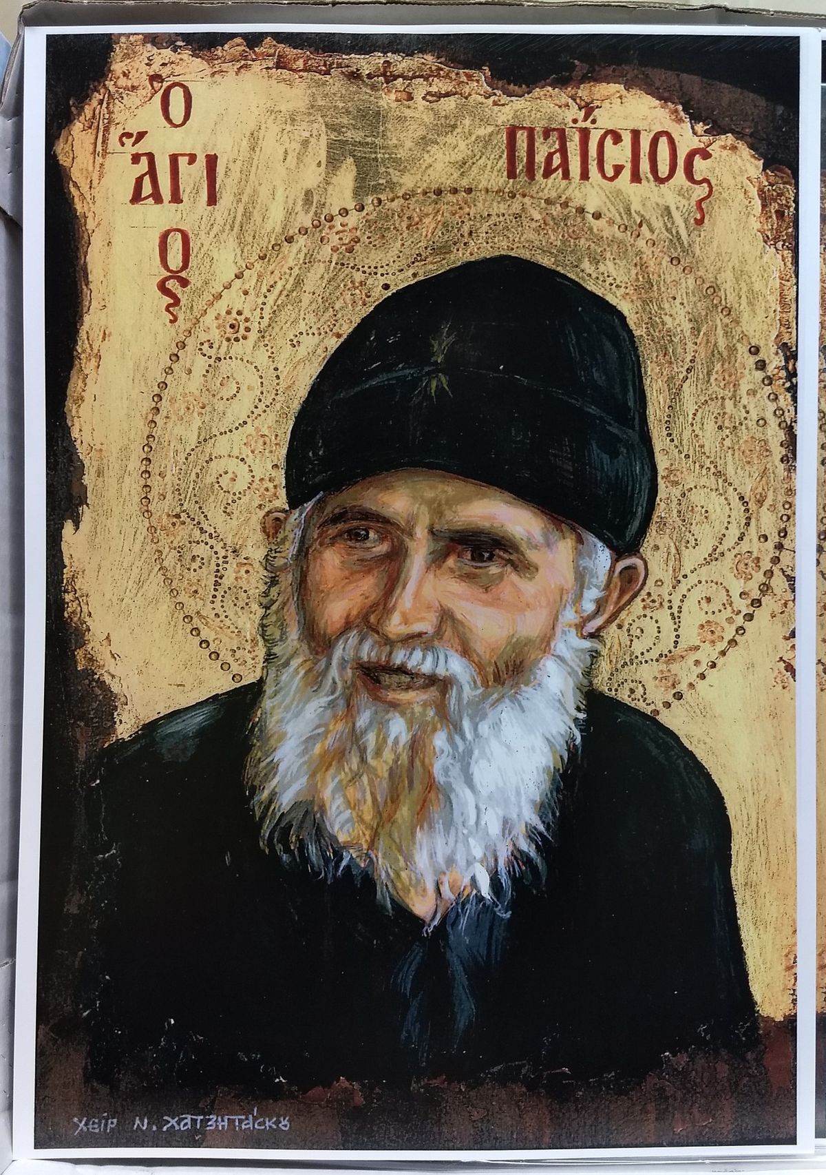Saint Paisios: Leadership As A Spiritual Bloodline