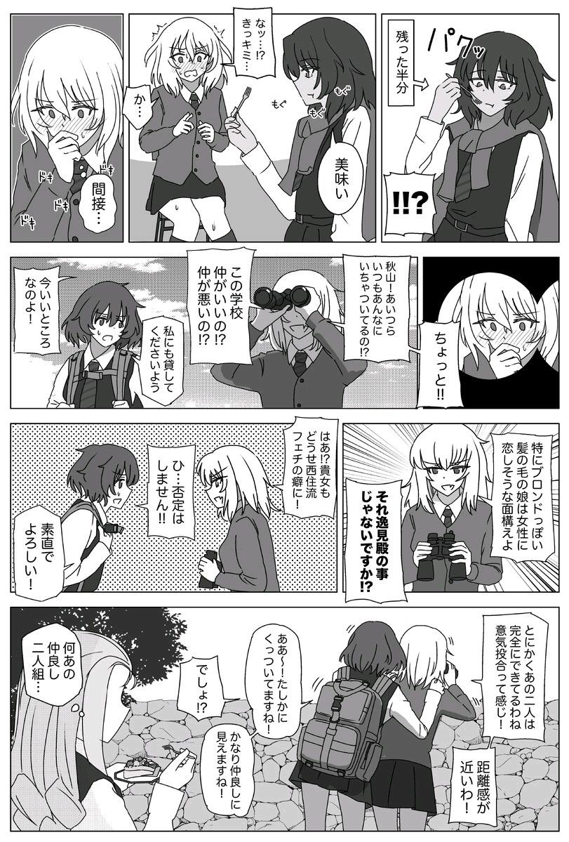 逸見と秋山と押田と安藤話 逸見 押田 ガルパン 逸見と秋山と押田と安藤話 逸見 押田 ガルパン