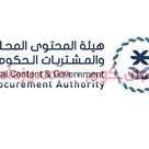 هيئة المحتوى المحلي والمشتريات أعلنت هيئة المحتوى المحلي والمشتريات الحكومية عن وظائف للسعوديين حملة البكالوريوس في عد Home Decor Decals Home Decor Government