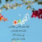 Pin By رغــــــد On رمــــضــان Ramadan Ramadan Kareem Ramadan Mubarak