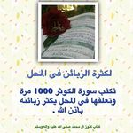 Pin By Tounsseya Horra On Citation Coran Math Math Equations