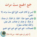 Pin By حذامي حسين On لغتناالعربية Learn Arabic Language Learning Arabic Quotations