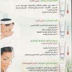 Epingle Par Nour Sur Physique Produits Forever Soins Beaute Forever