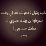 قالت لي ستفرج ذات يوم وأمي امرأة لا تكذب Inspirational Poems Life Quotes Quotes