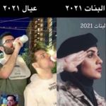 Pin By Luna R On Reactions رياكشنات Arabic Memes Jokes Arabic Jokes