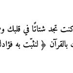 Pin By Sondos M S On ياااارب العالمين Quran Quotes Islamic Phrases Islamic Quotes Quran
